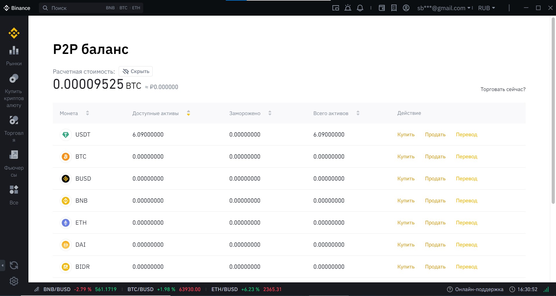 Usdt binance 3.jpg
