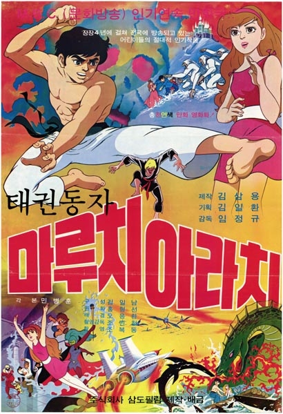 마루치아라치.jpg