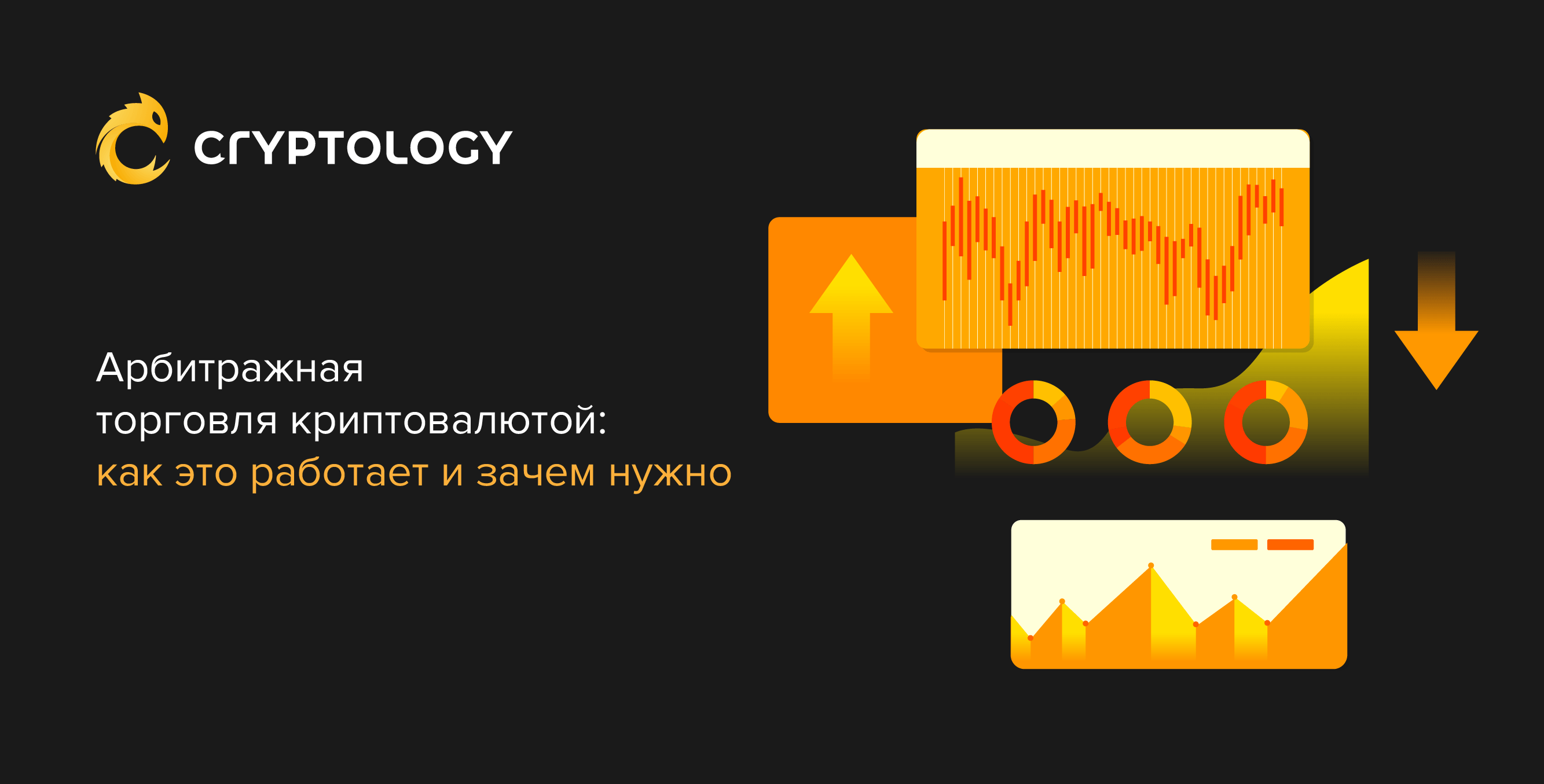 Как торговать на байбит с телефона. Арбитражная торговля криптовалютами. Арбитражная торговля. Книги про торговлю криптовалютой. Кристиан бургер торговец криптовалютой.