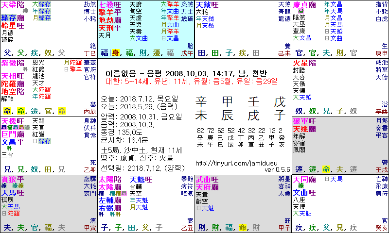 이름없음-음평20081003미시남천반제1대한20180529.png