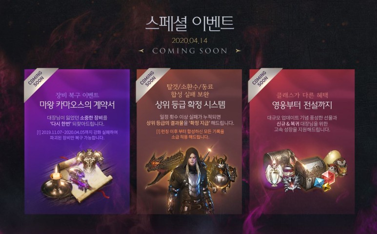 V4(브이4) 신캐릭 어쌔신 및 신서버 아스카탄 레퀴엠 업데이트 사전등록 (8).jpg