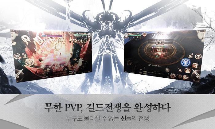 야신(Yasin) 신이 되는 판타지 MMORPG 사전등록 (6).jpg