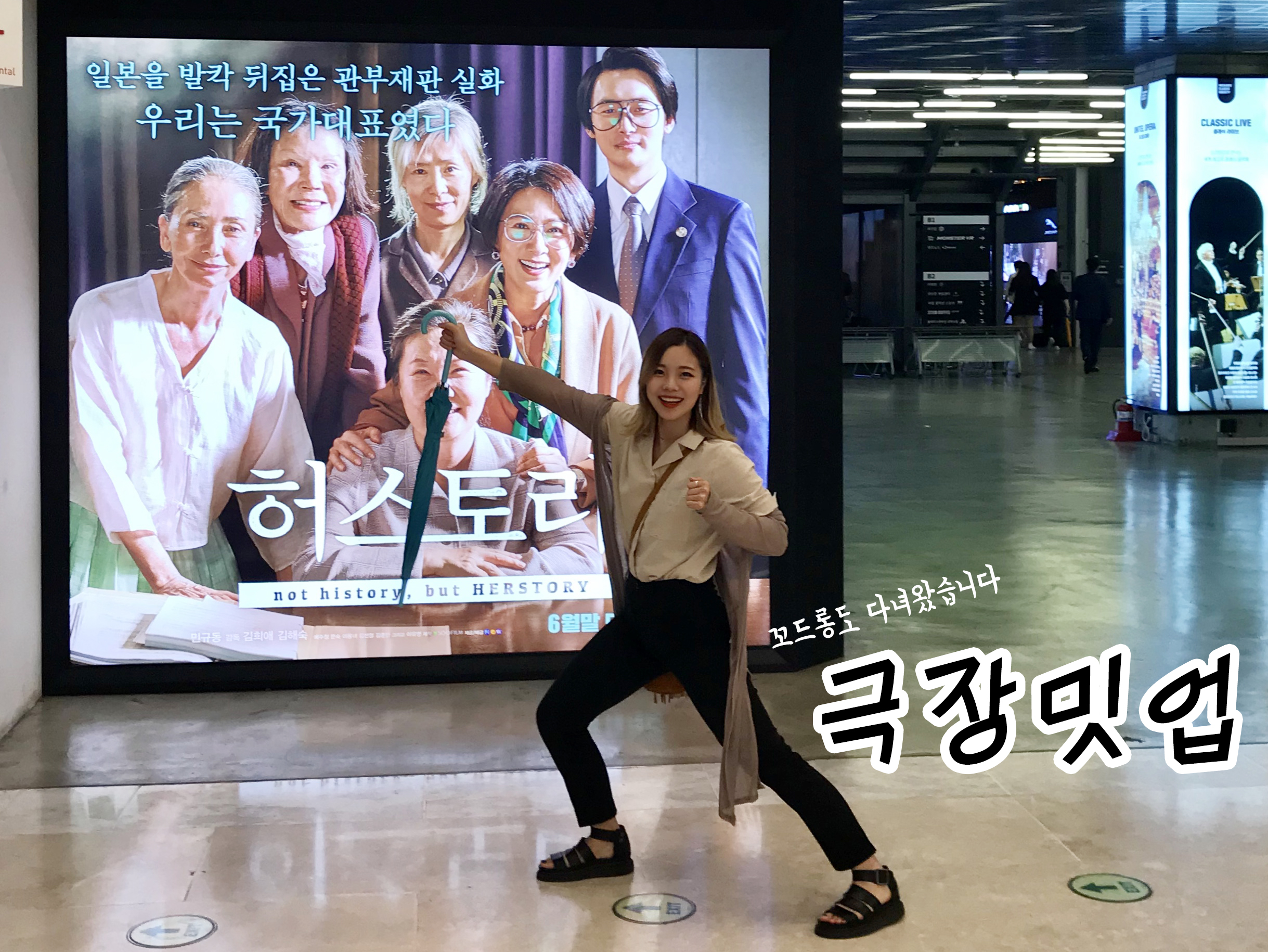 극장밋업.jpg