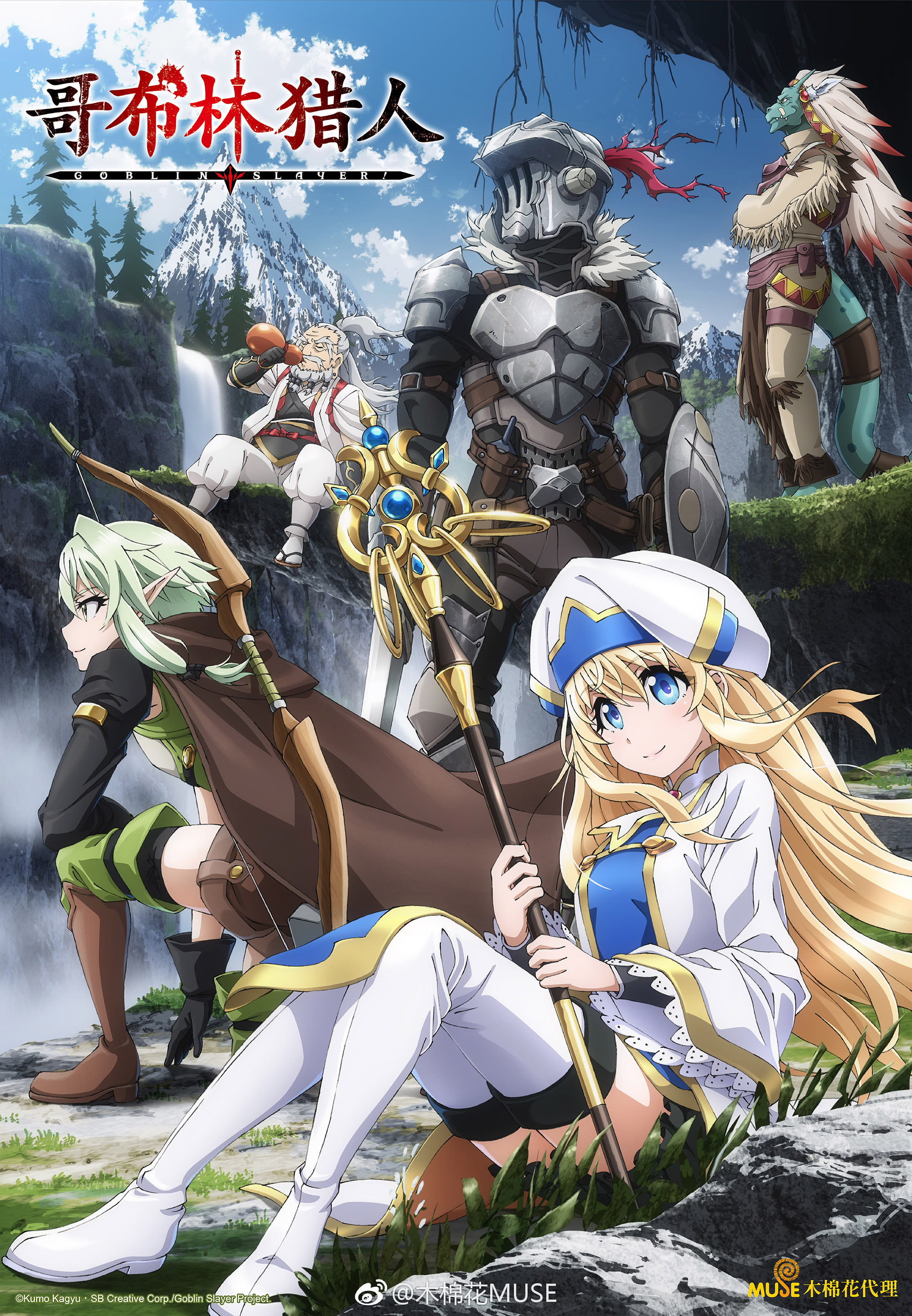 Talking about manga Goblin Slayer! — Steemit