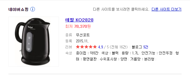 [JAZZ마켓] 테팔 노베오플러스 무선주전자 KO2828 75,370(배송비포함 78,370)