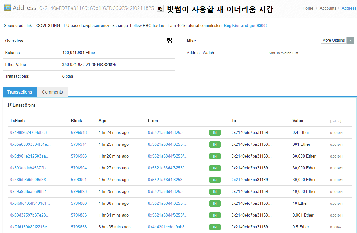 빗썸 새 지갑.png