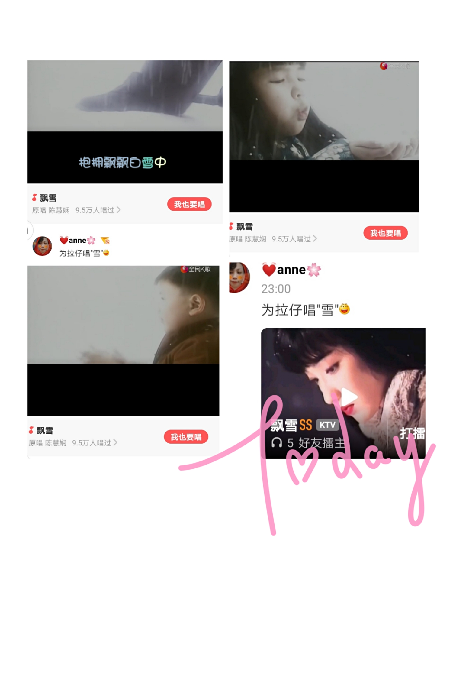 🔊 好声音❄️ 【飘雪】