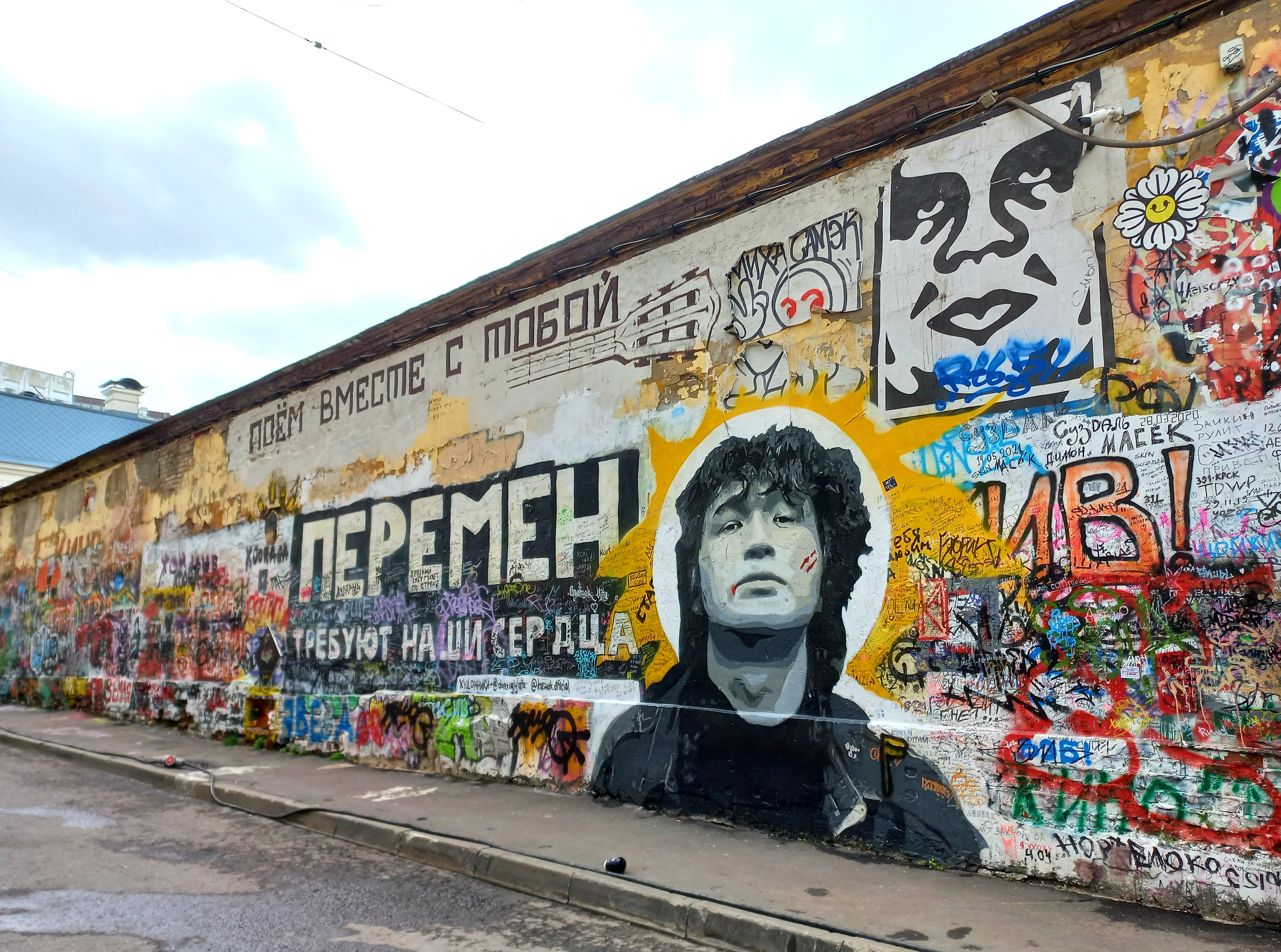 Стена Виктора Цоя в Москве