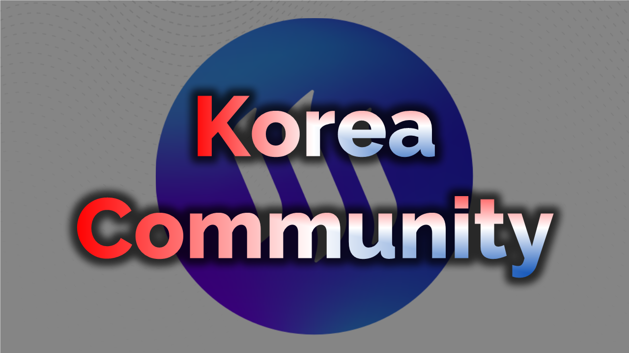 [KR] KOREA 커뮤니티의 화려한 부흥을 기대하며