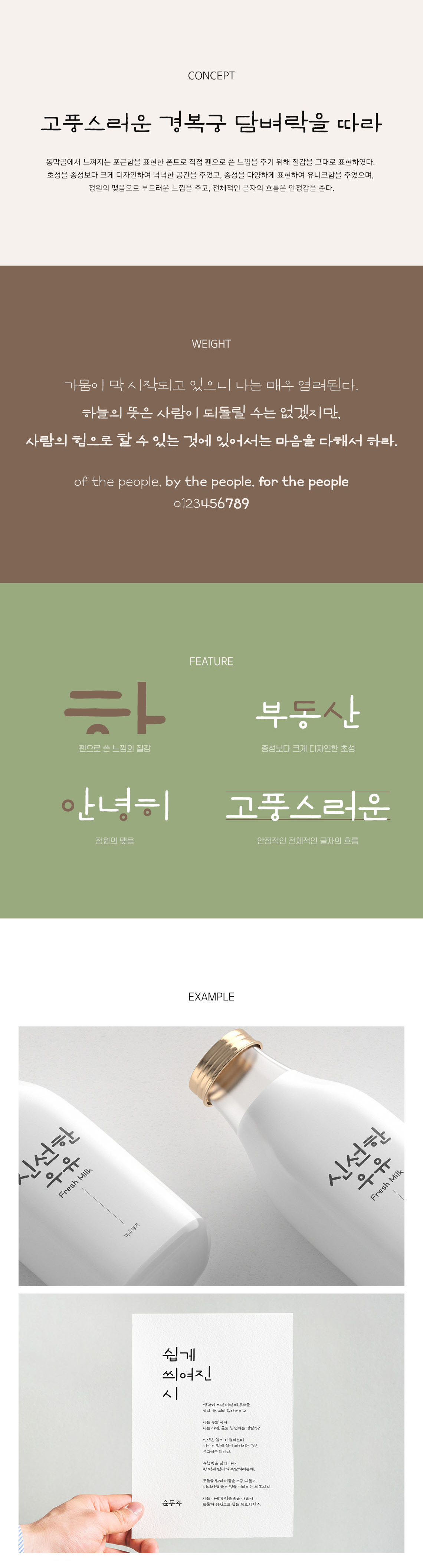 동막골_3.jpg