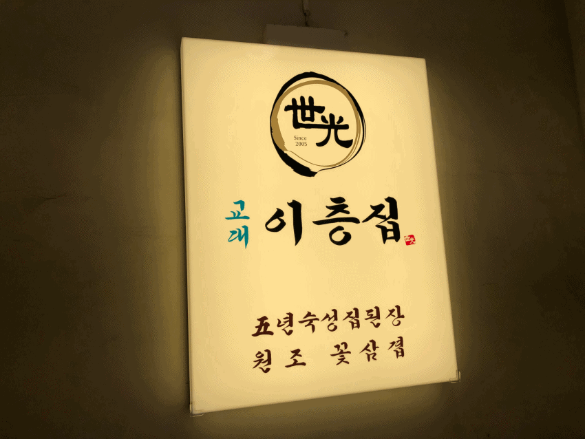 ryeo_1.gif