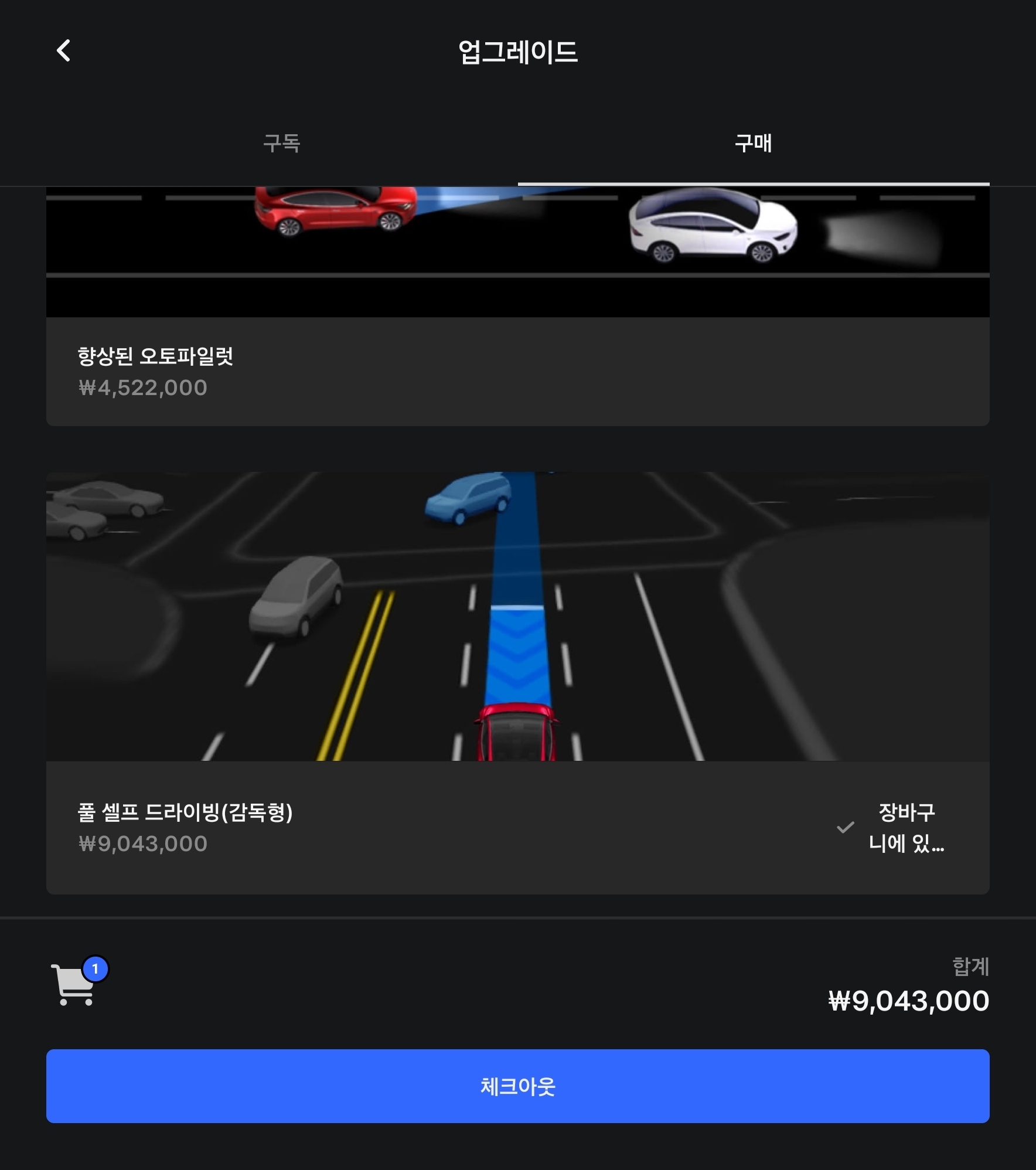 Screenshot_20260725_004653_Tesla.jpg