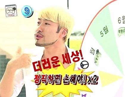 무도 (정직하면손해야).jpeg