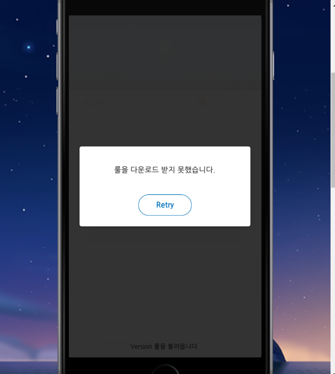 eos2.png