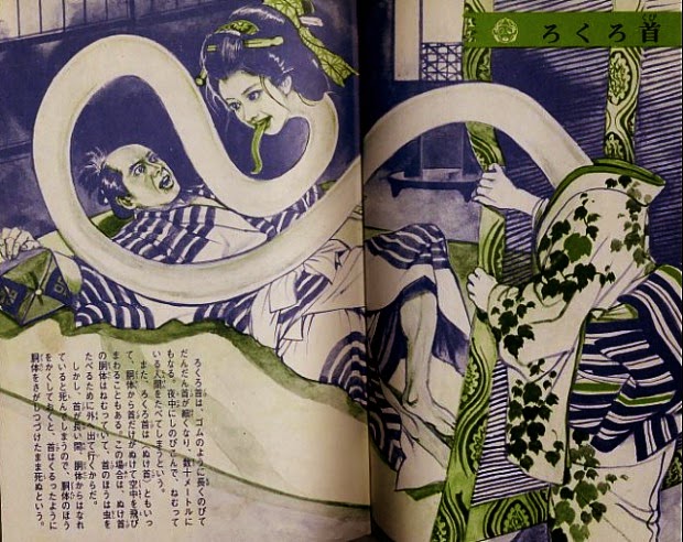 rokurokubi-gojin ishihara.jpg