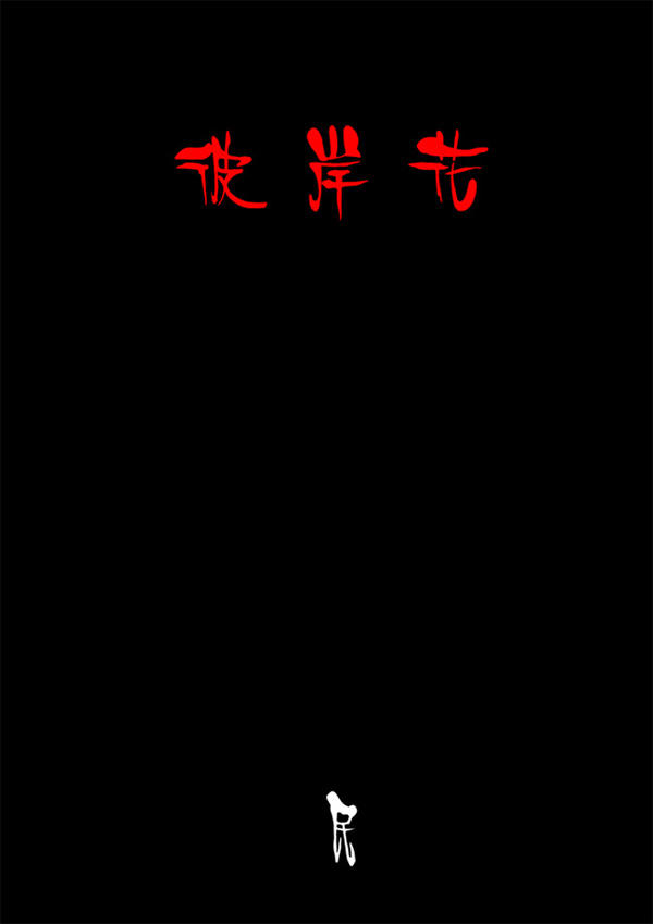 피안화3_copy-2min666.jpg