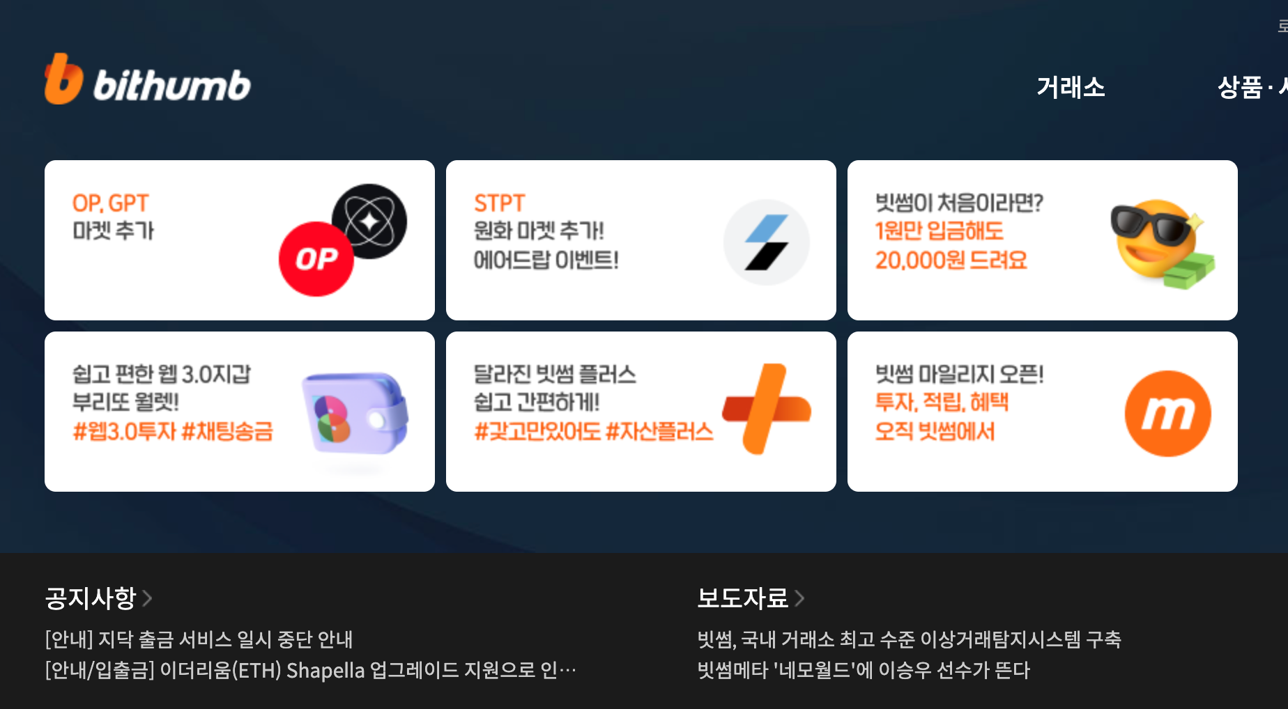 CryptoGPT 빗썸 BTC 마켓 상장 — Steemit