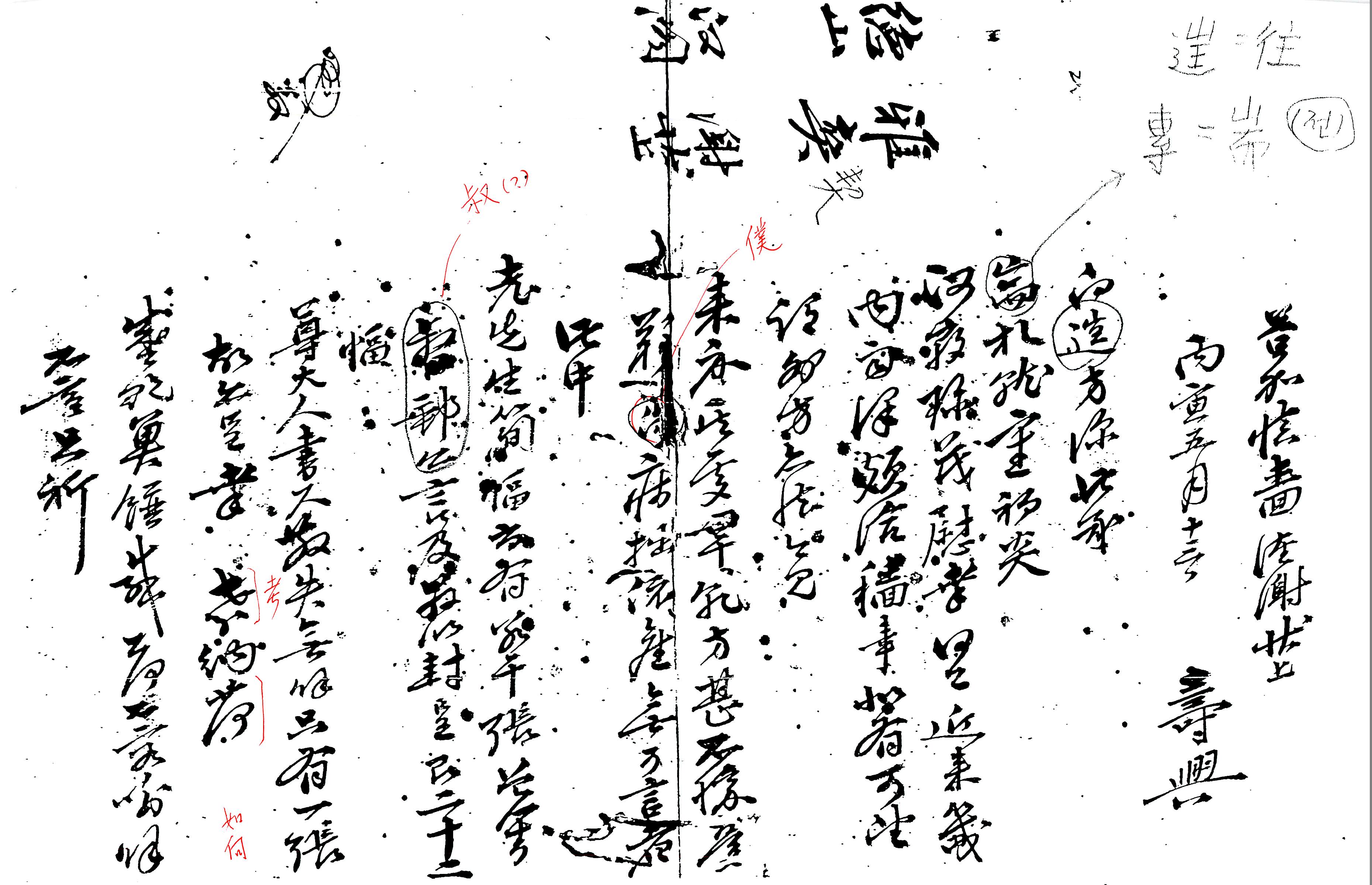古簡 018.jpg