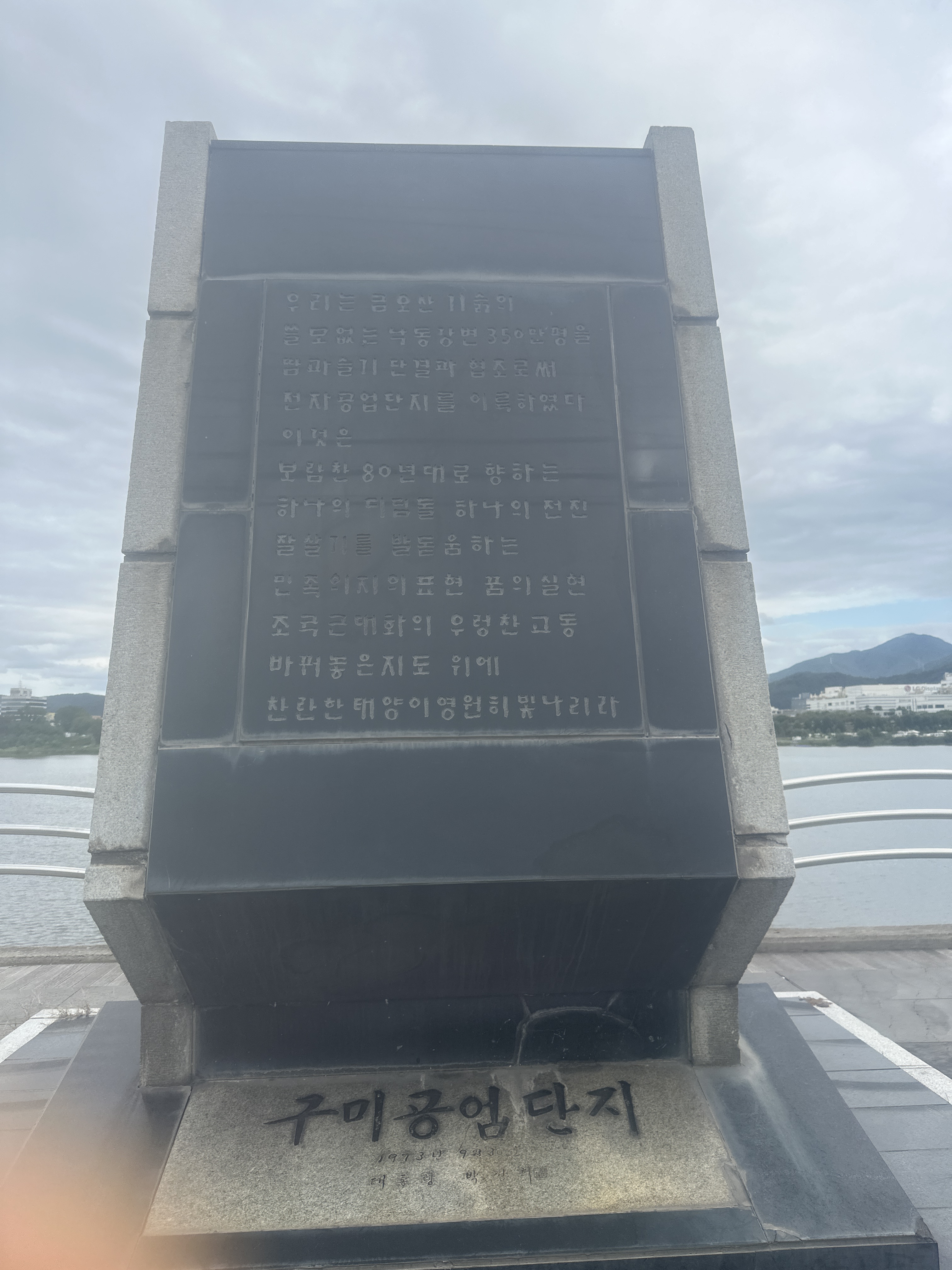 구미공단.jpeg