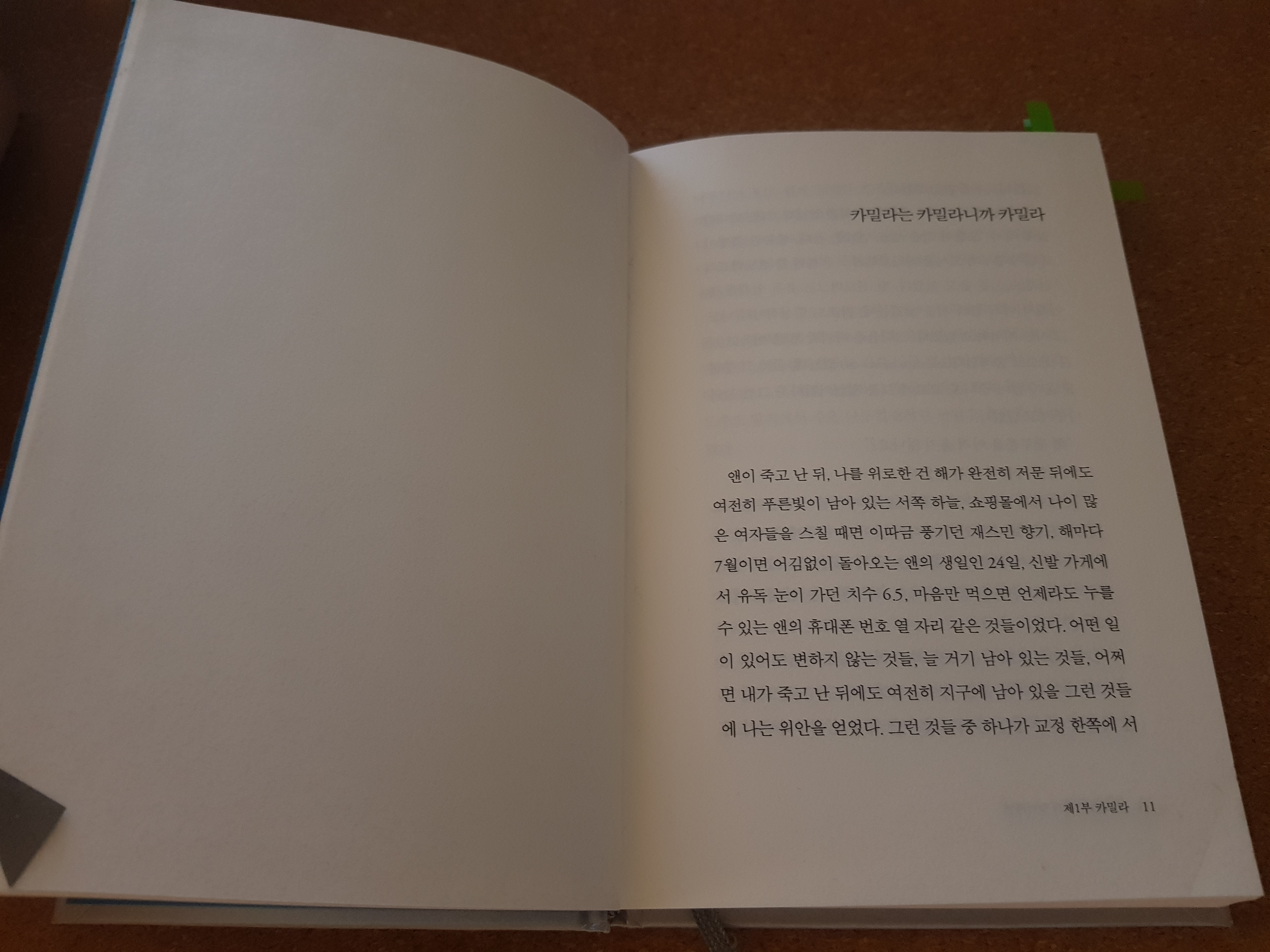파도가 바다의 일이라면.jpg