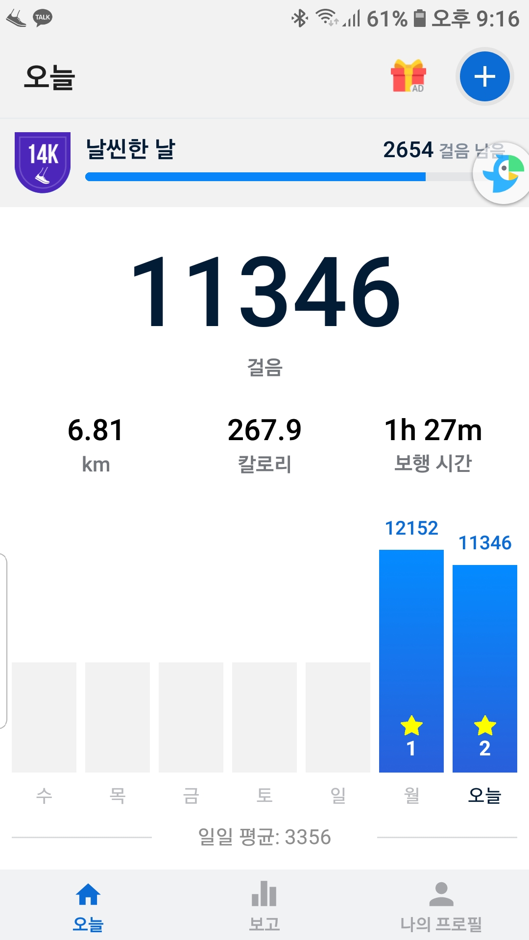 Screenshot_20190430-211651_Pedometer - Step Counter.jpg