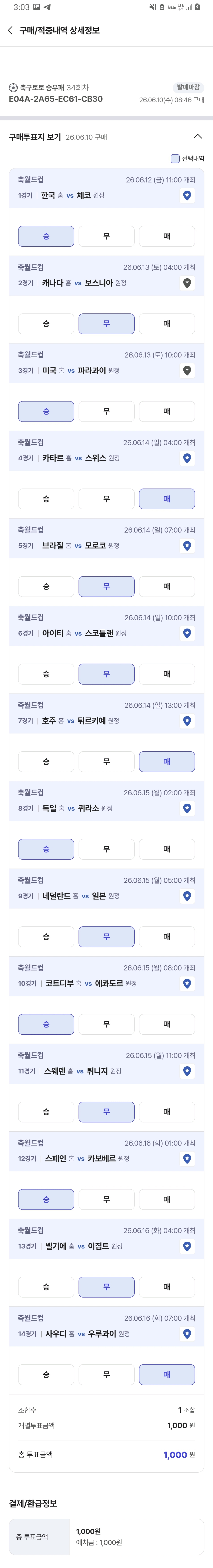 Screenshot_20260614-030336_NAVER.jpg