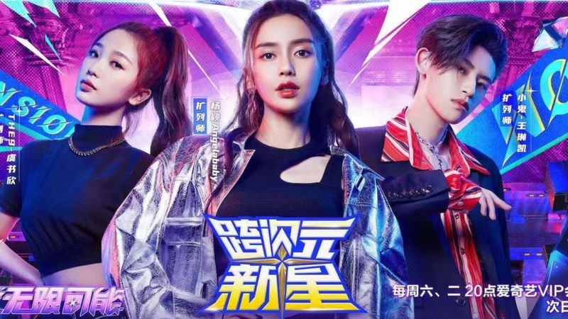 _115534695_thejudges-estheryuleftisanactressandmemberofgirlgroupthe9.lilghostisarapperandmadehisdebutintalentshowtherapofchina.angelababycentreisanactress-occasionallysings.jpg