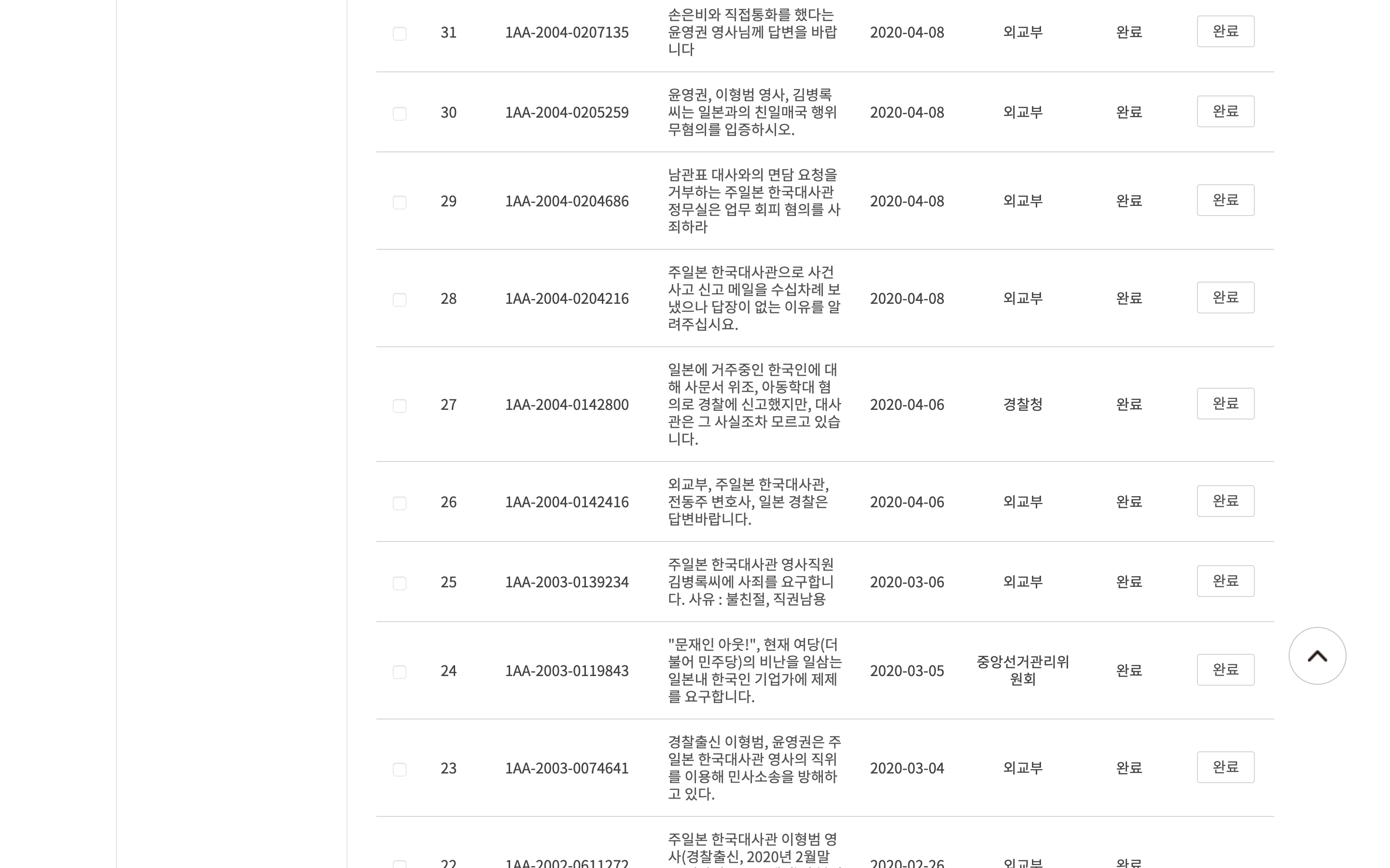 스크린샷 2020-05-14 19.21.52.png