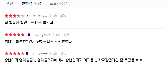 출연진.png