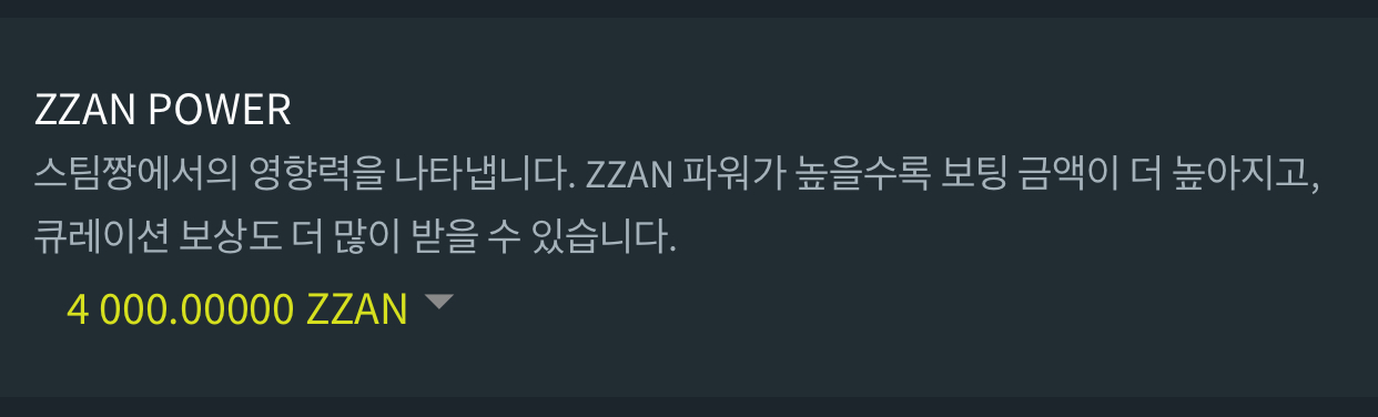 Zzan 파워업 / sctm 목표달성 !!