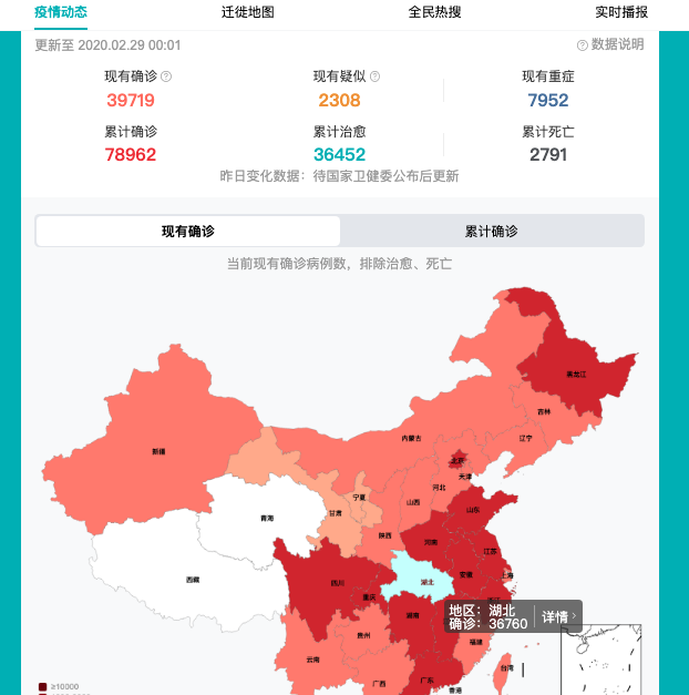 屏幕快照 2020-02-29 上午2.10.18.png