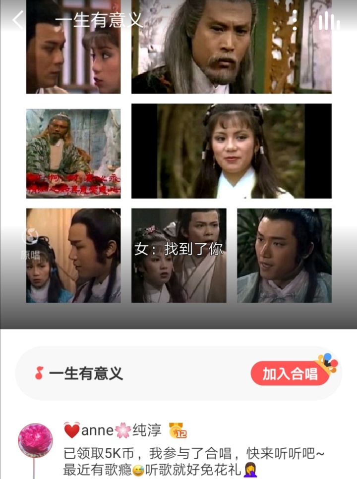 重温经典💜射雕三部曲之【一生有意义】🎵