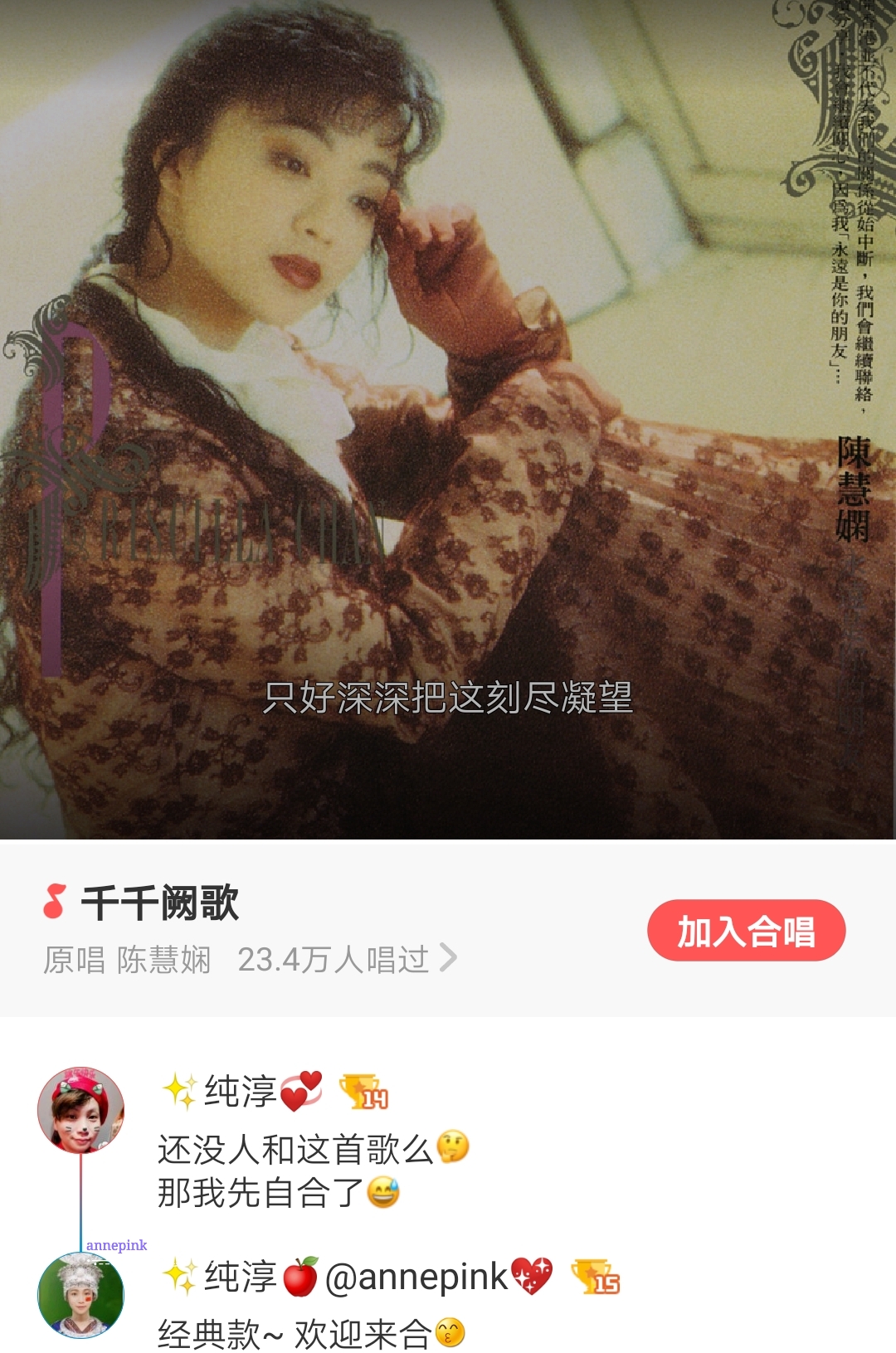 🔊好声音~~【千千阙歌】