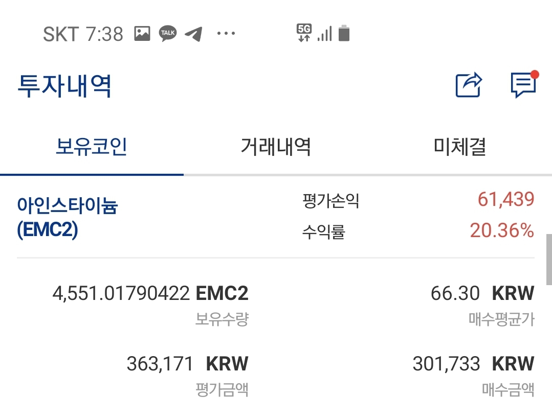 제곧내+] #61 3일만에 (고점대비) 13토막, 하루에 -84.11%, 스캠코인의 레전드 EMC2를 집중조명하다. — Steemit