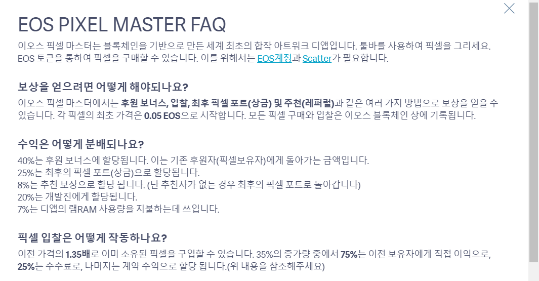 pixel master FAQ.png