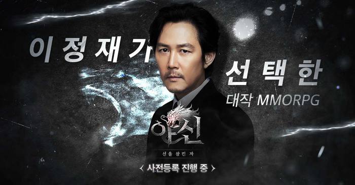 야신(Yasin) 신이 되는 판타지 MMORPG 사전등록 (7).jpg