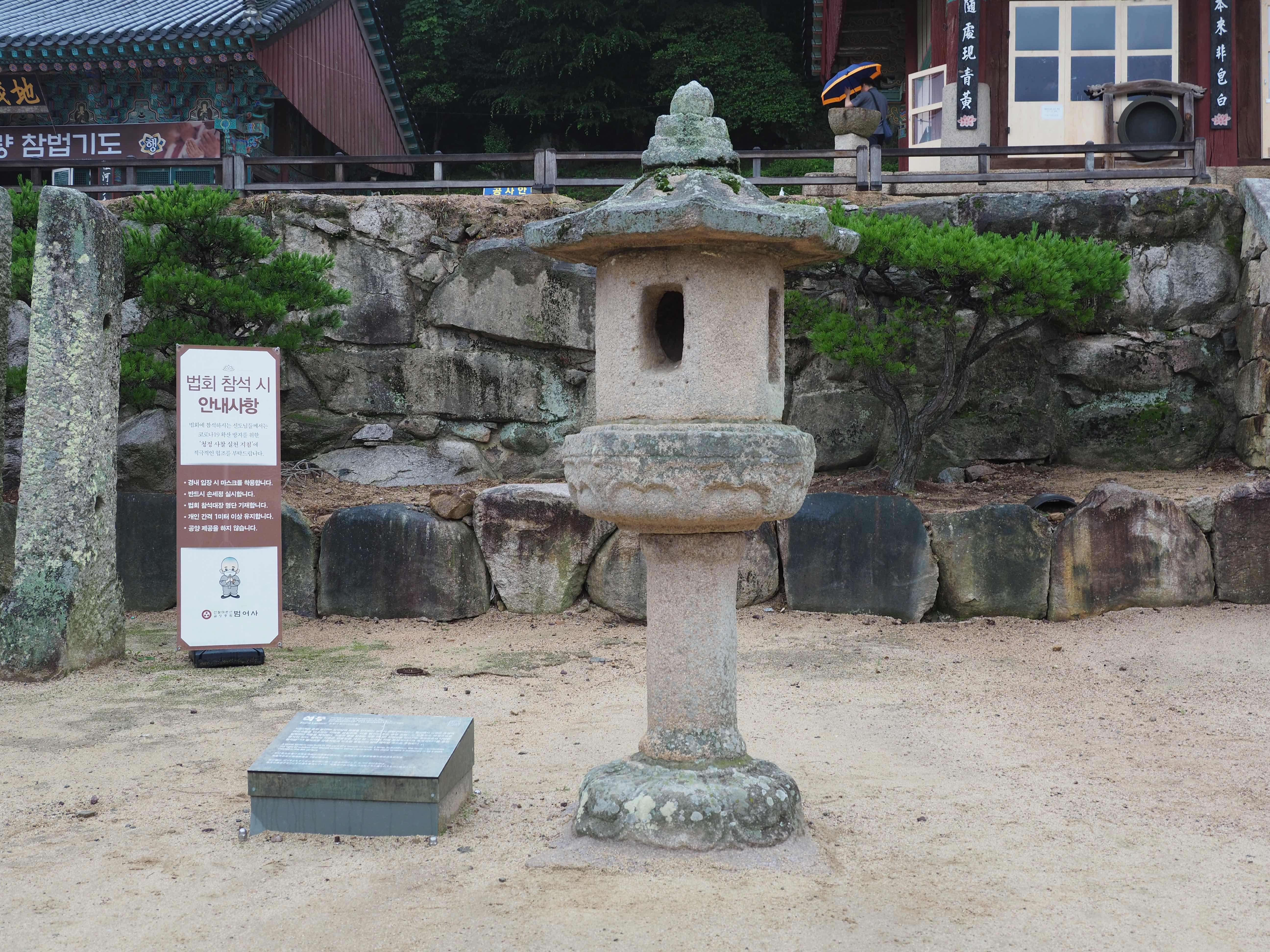 대웅전 석등 1.jpg