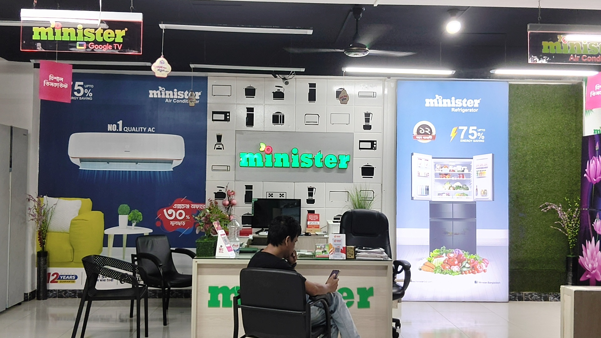 Minister Showroom, Boro Bazar, Cox's Bazar