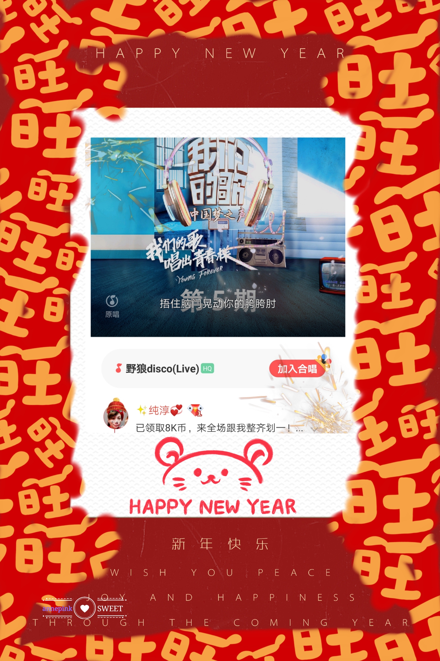 🎉 好声音【野狼disco】👏 来全场整齐划一😎