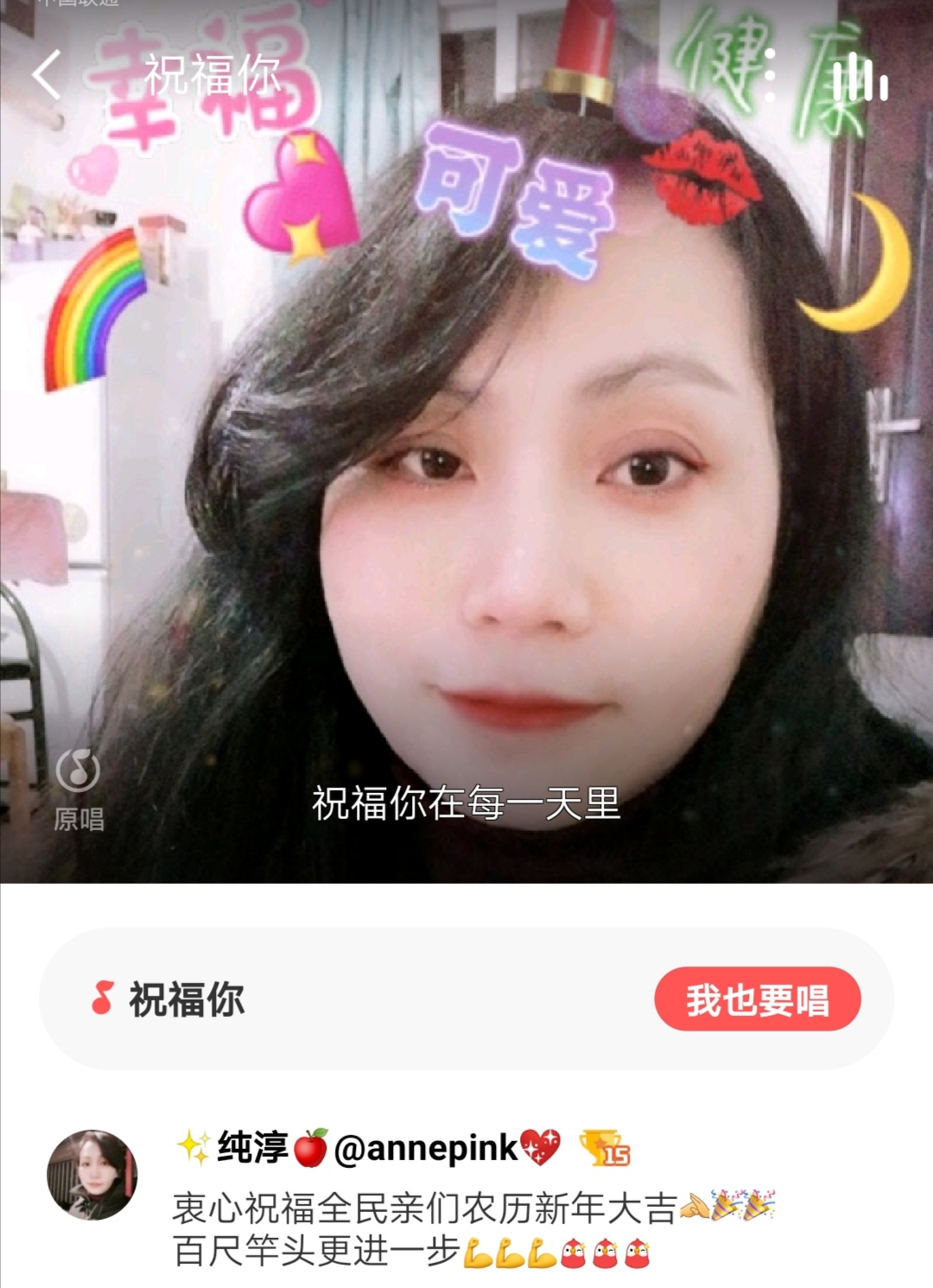 🎵好声音~~ 欢乐新年歌【祝福你粤语版】