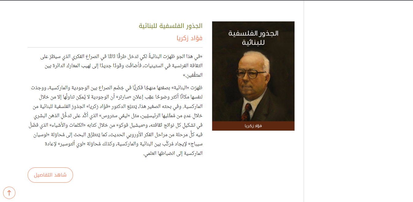 كتب-مجانية-هنداوي.png