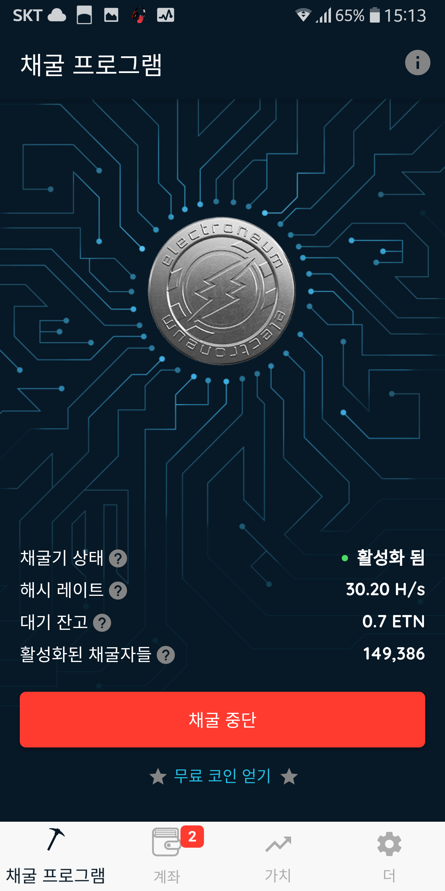 모바일채굴 2달후기 일렉트로니움 간단하게 스마트폰으로 채굴 — Steemit