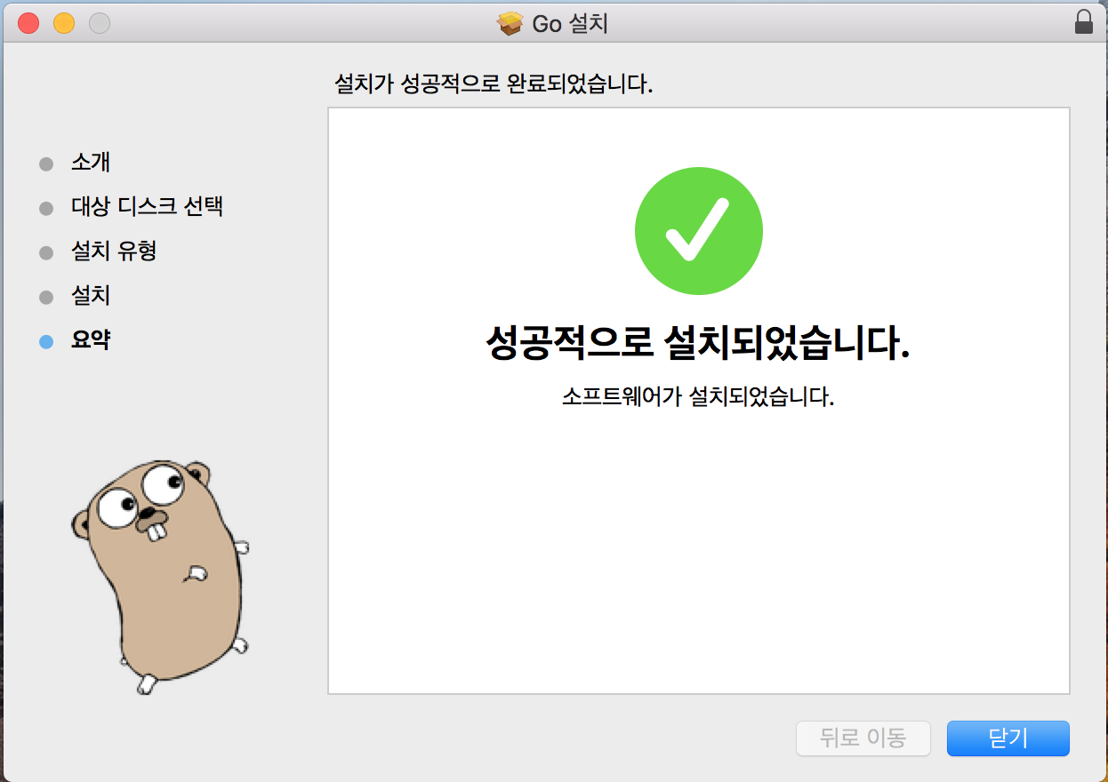 go_install_004.png