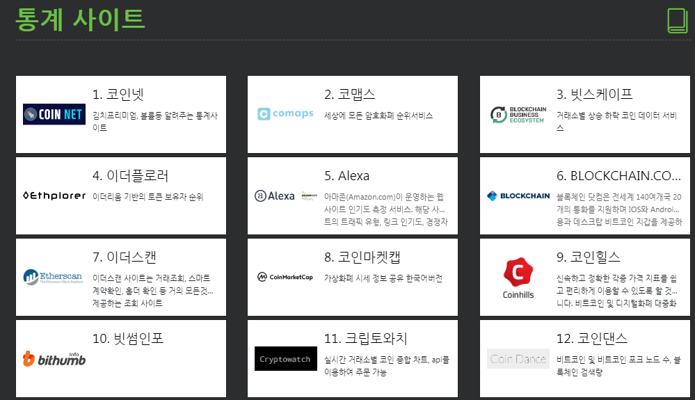 통계사이트.png