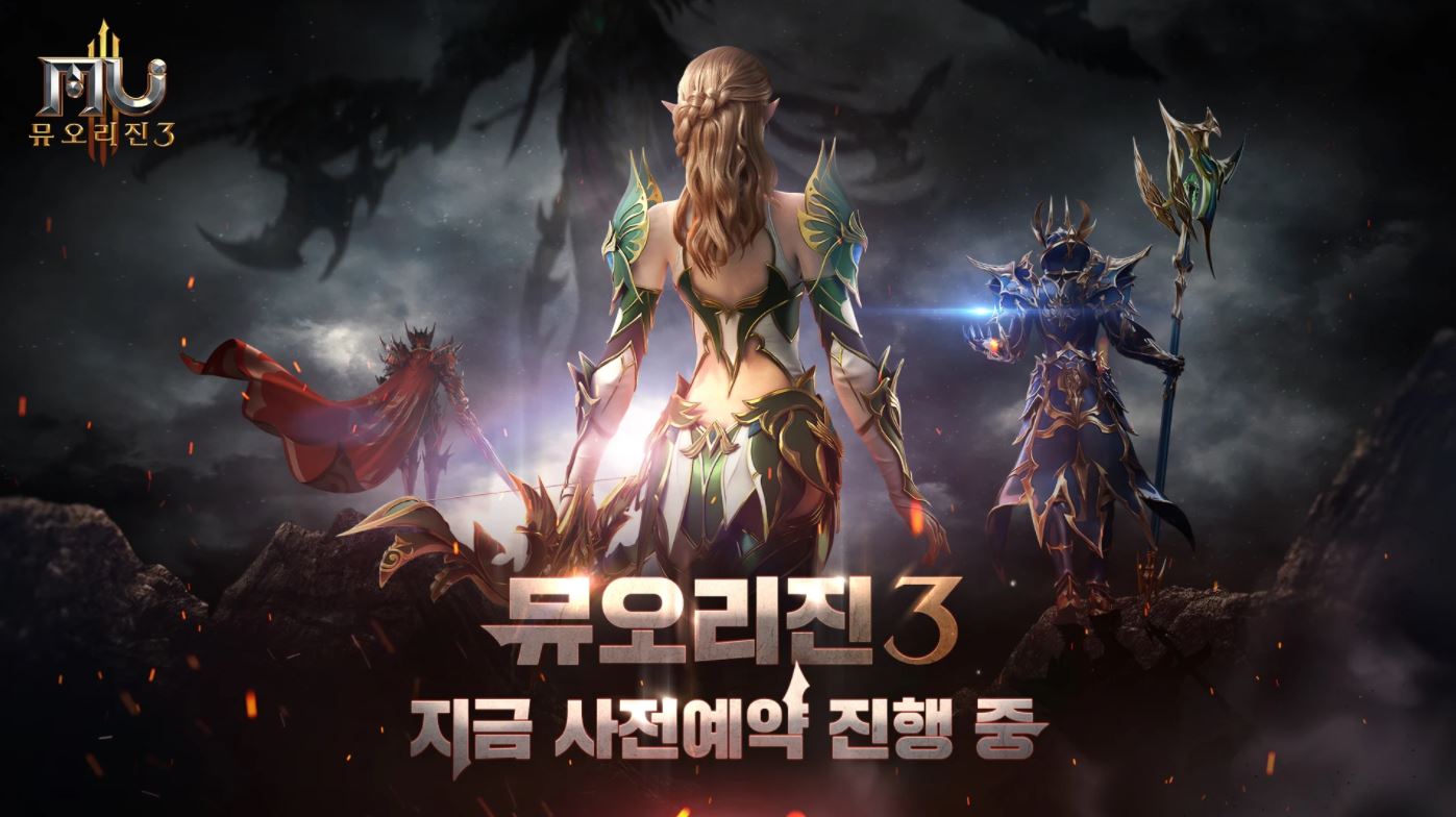 뮤 오리진3(MU Origin3) 사전등록 게임 이벤트 (6).JPG