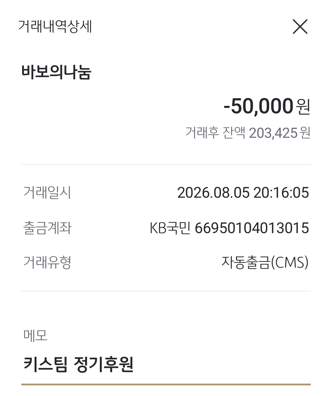 KakaoTalk_20260806_124109327.png