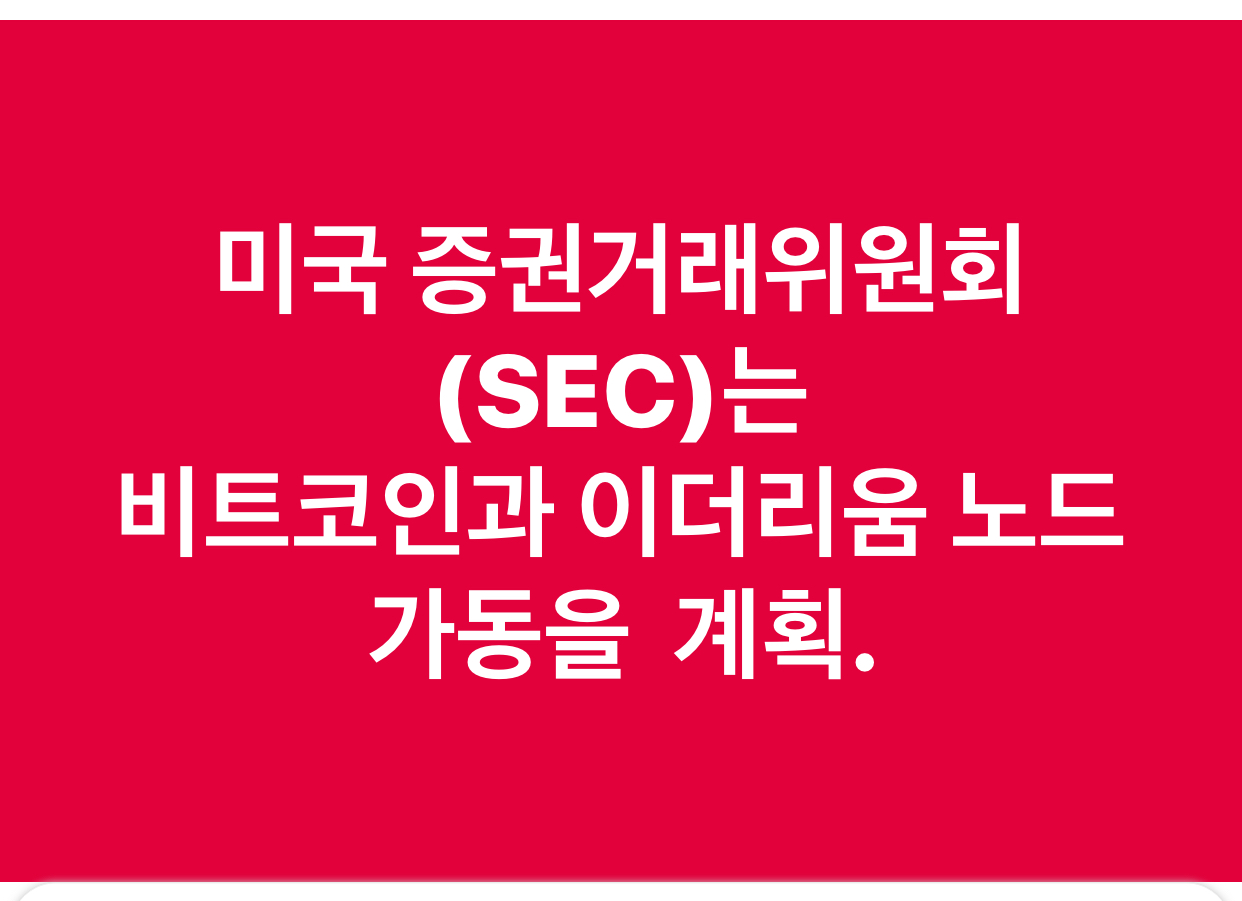 <coinnews>  점점 더 깊이 끌어 안는 미국 (블럭체인뉴스)