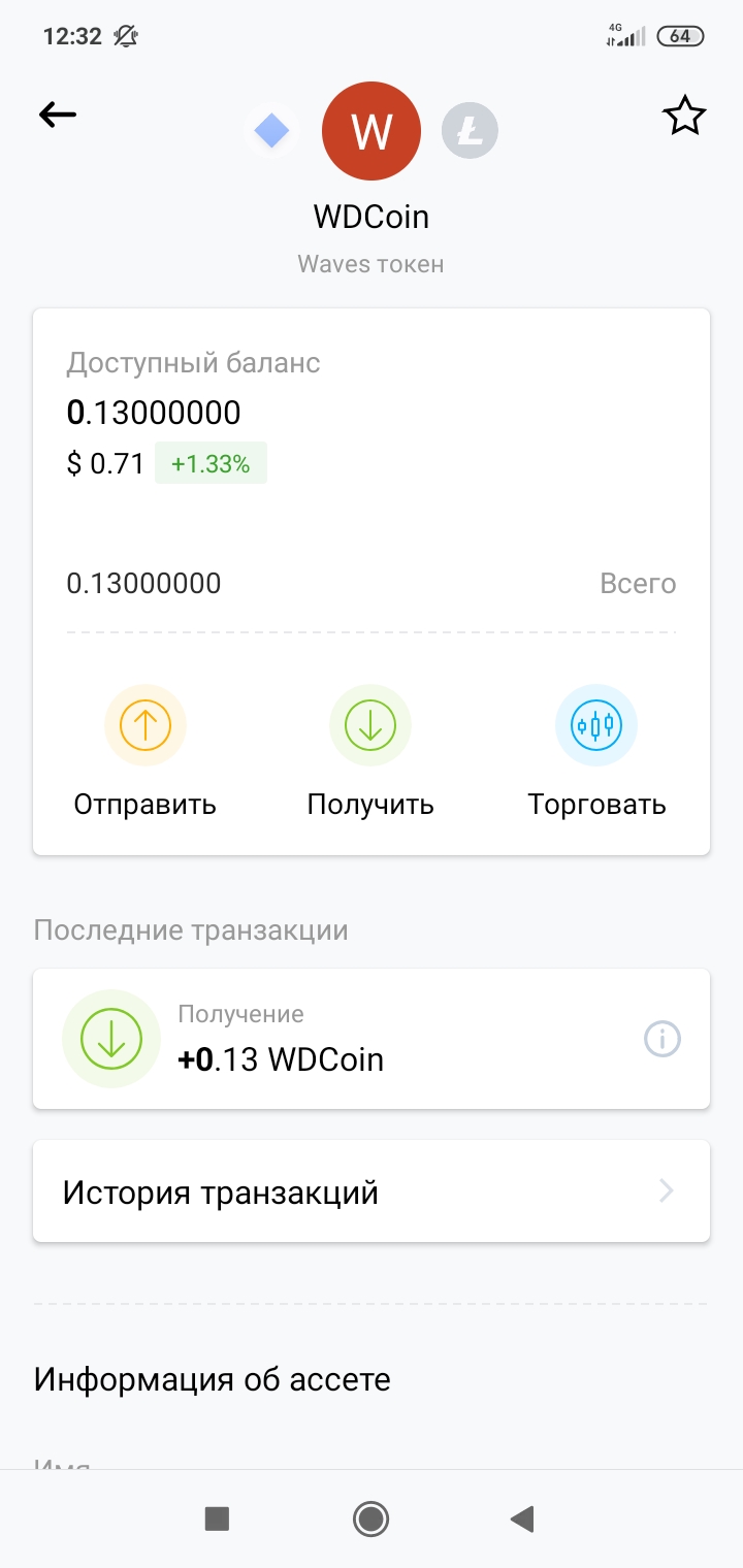 Screenshot_2020-12-03-12-32-38-752_com.wavesplatform.wallet.jpg