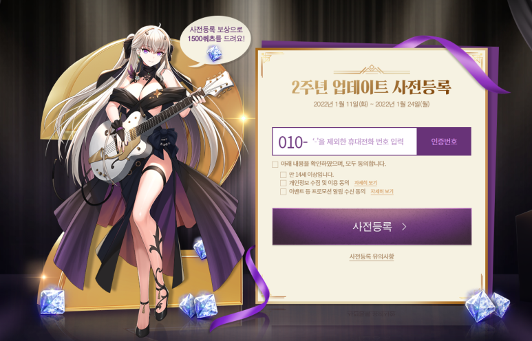 카운터사이드(CounterSide) 2주년 업데이트 사전등록 이벤트 (1).png