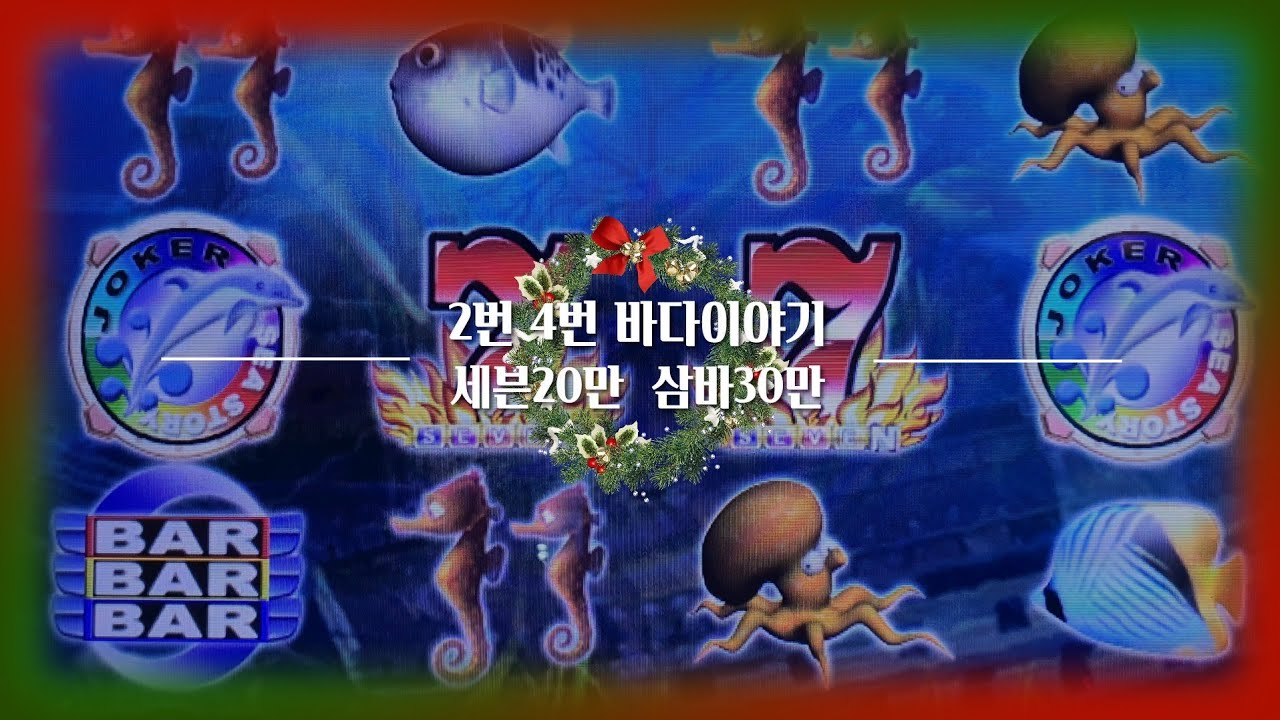 2번 14번 바다이야기 오늘도 승리하고 갑니다 역시 알바로 성공 (BQ).jpg